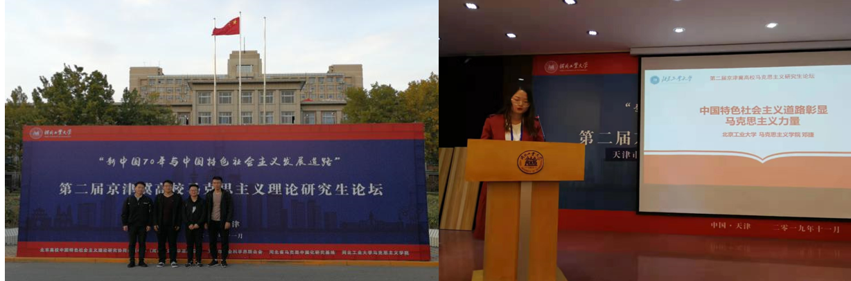 1572840928333096377.png 第二届京津冀研究生论坛2.png