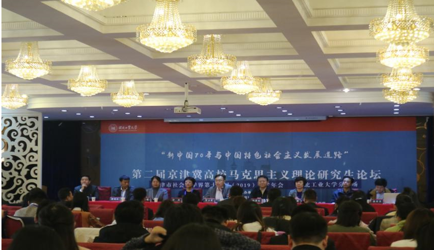 1572840921321009517.png 第二届京津冀研究生论坛1.png